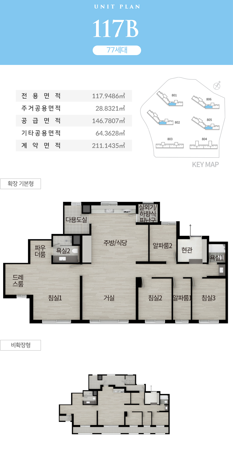 A8BL-117B 평면도