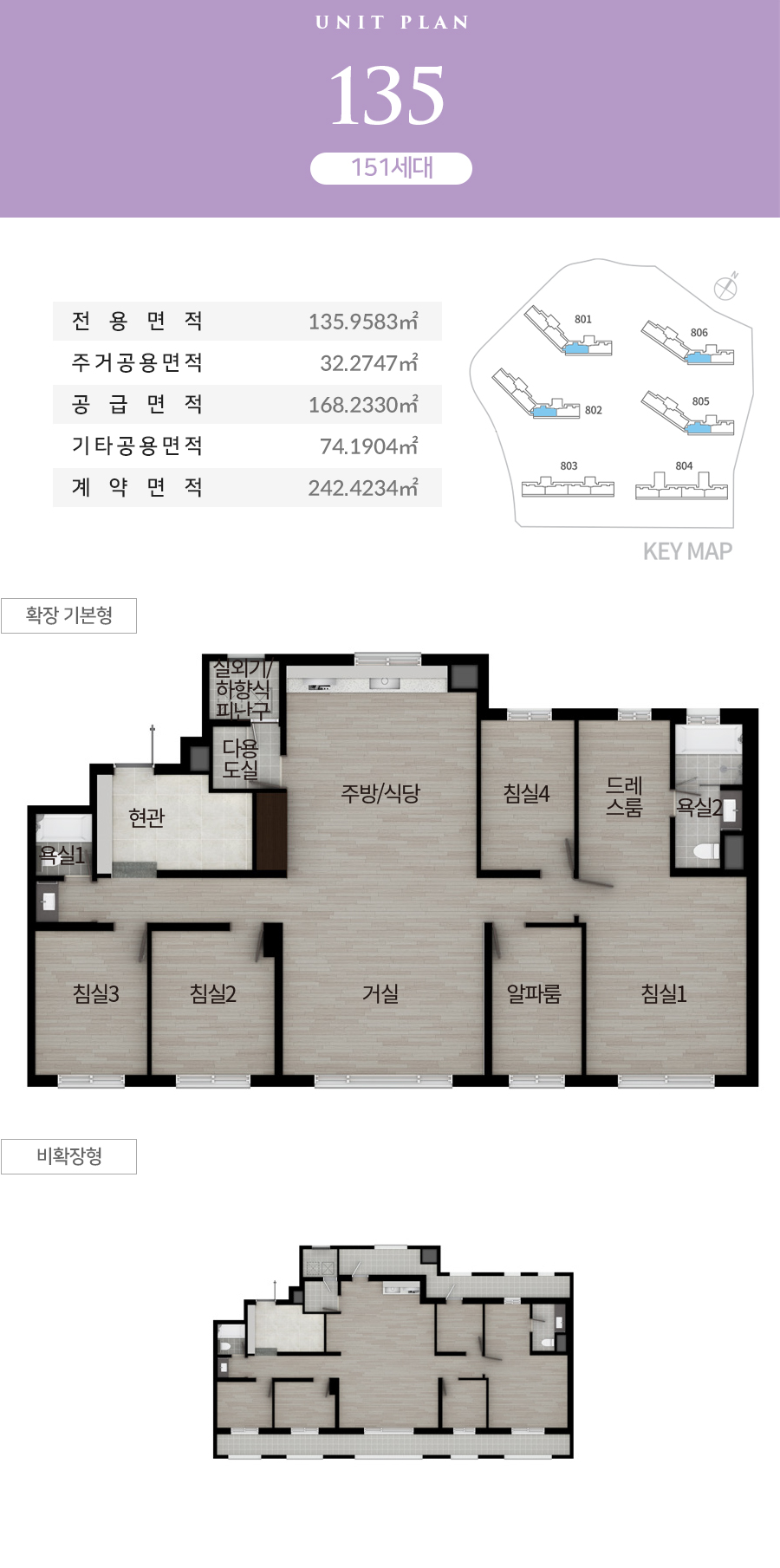 A8BL-135 평면도
