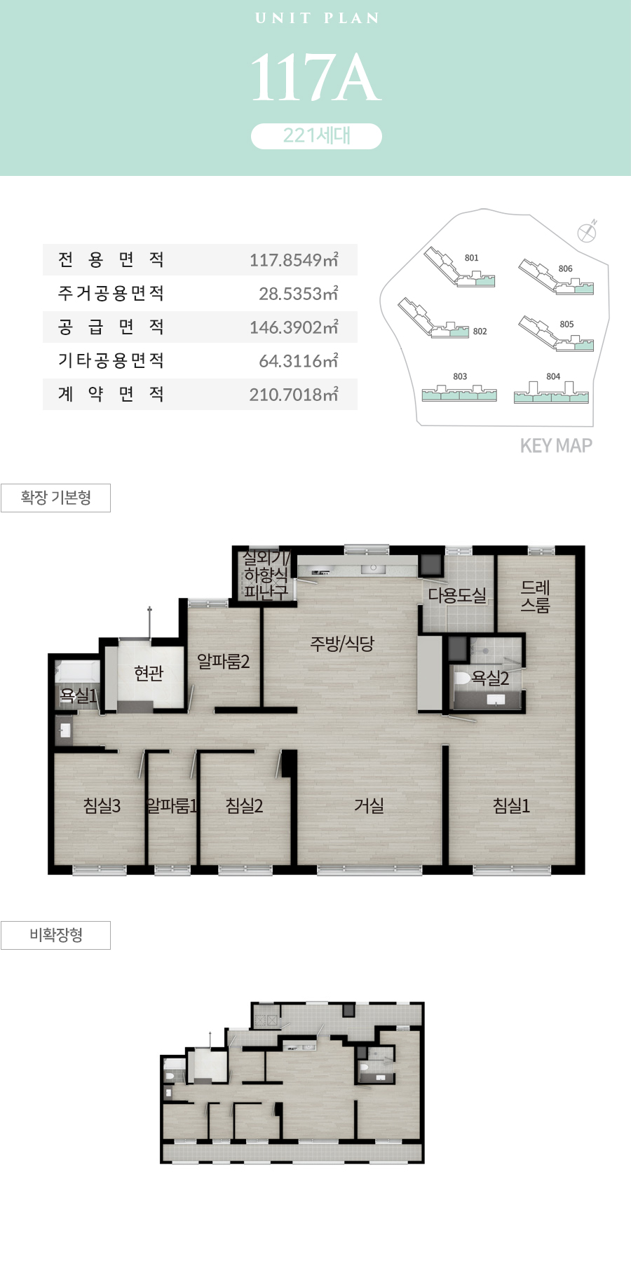 A8BL-117A 평면도